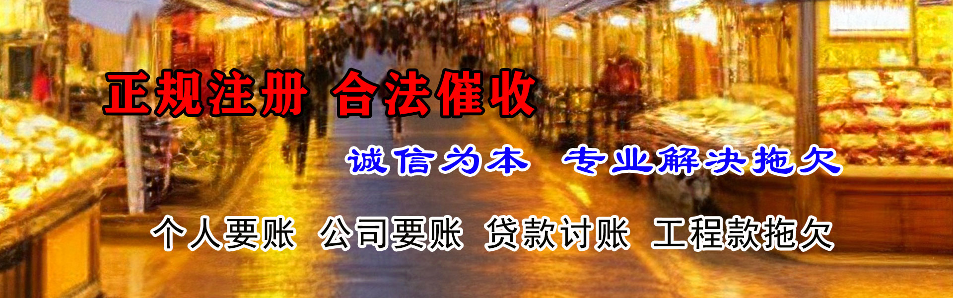 浦口讨账公司