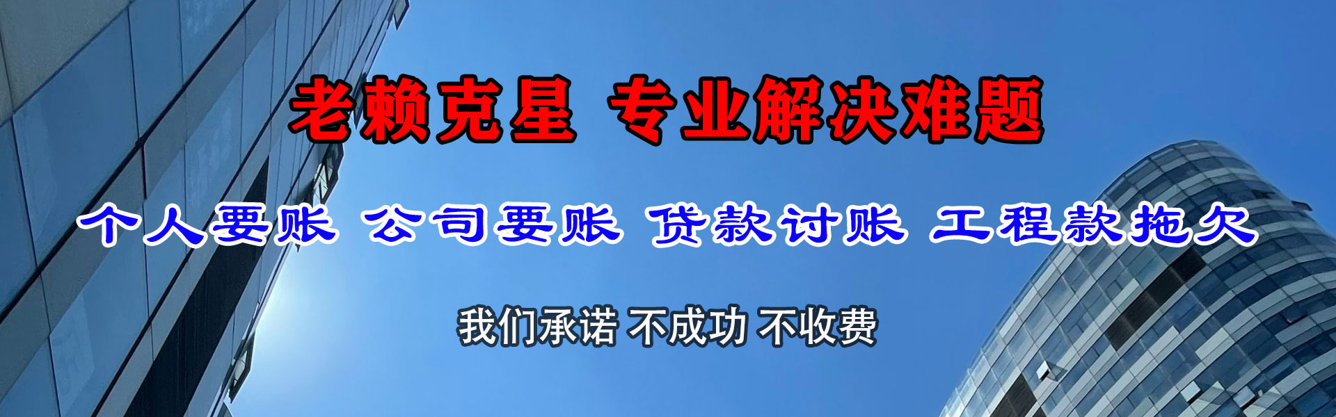 浦口讨债公司